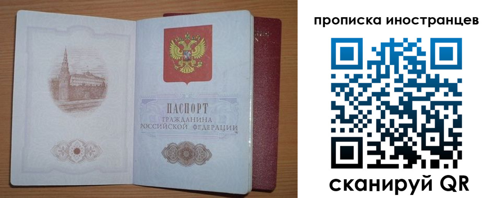 прописка регистрация в Бокситогорске