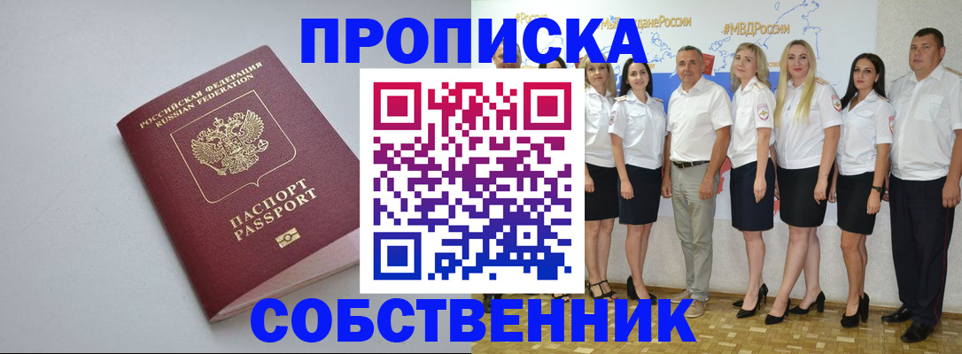 временная регистрация для школы в Бокситогорске