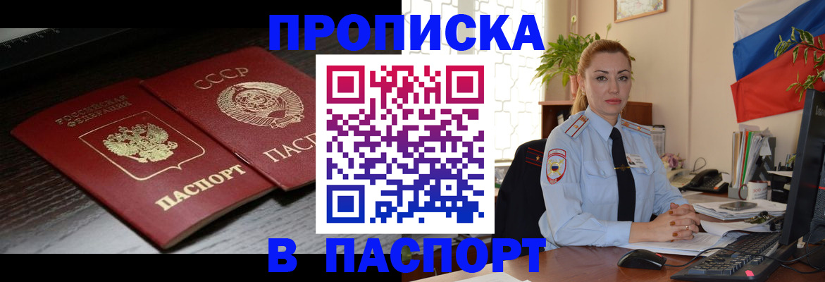 временная регистрация гарантия в Бокситогорске
