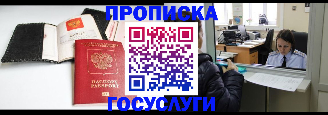 временная регистрация поиск в Бокситогорске